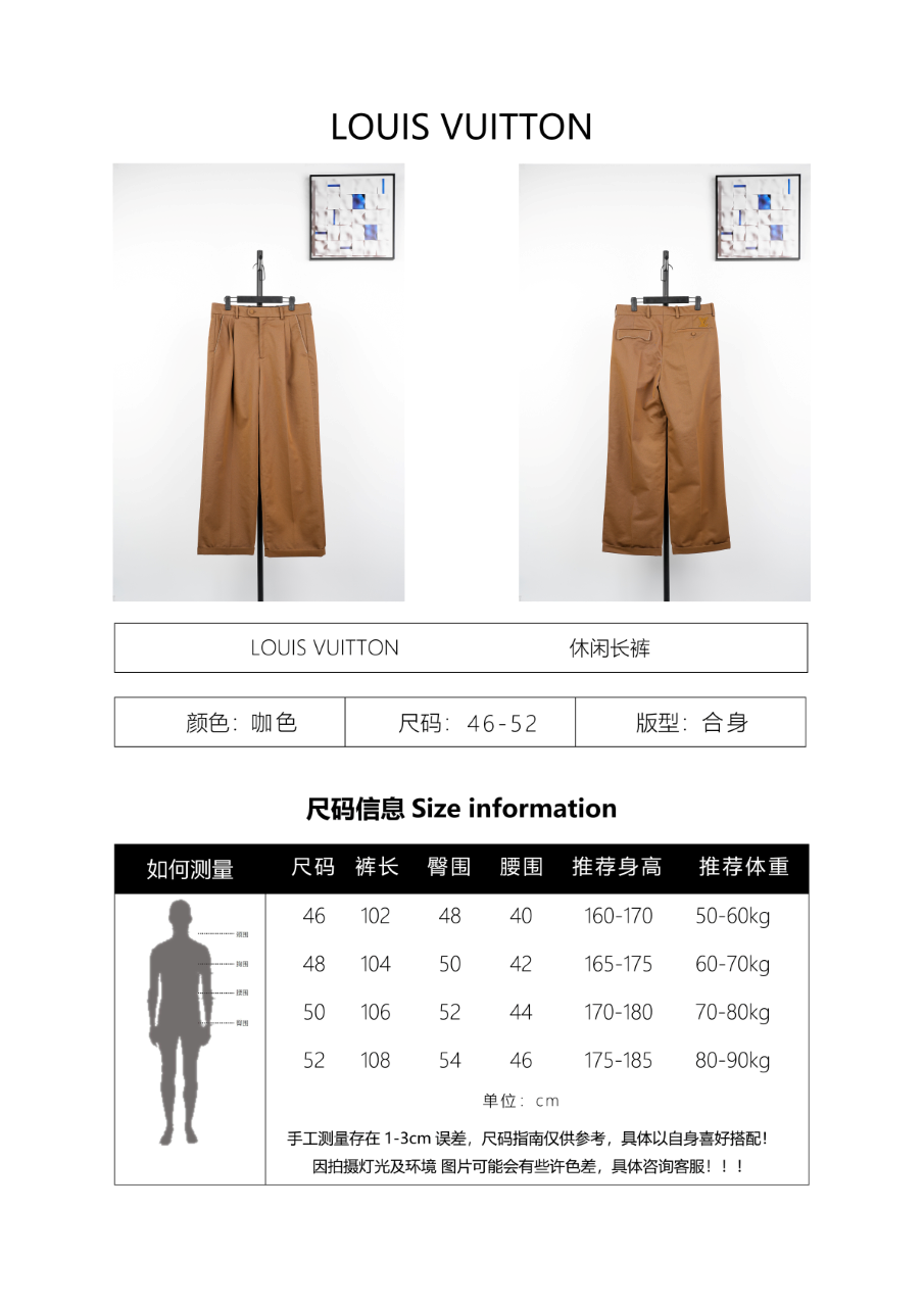 Louis Vuitton Casual Pants