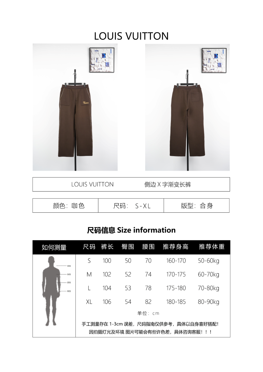 Louis Vuitton Side X-Shaped Gradient Long Pants