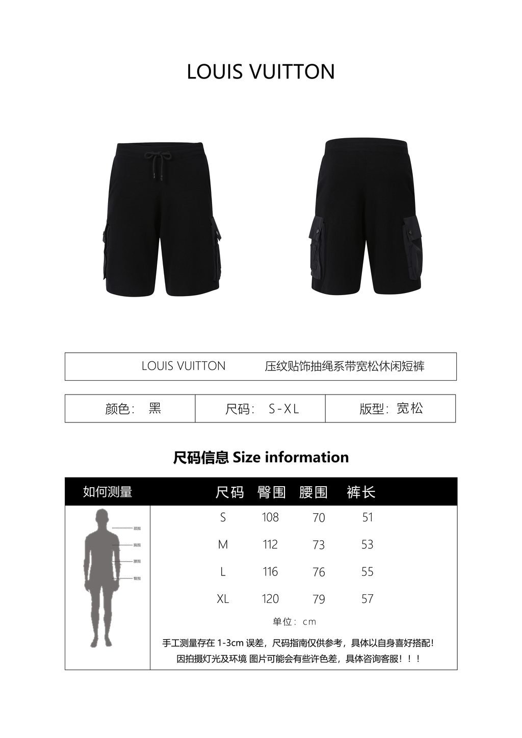 Louis Vuitton 23SS Embossed Patch Grapefruit String Shorts