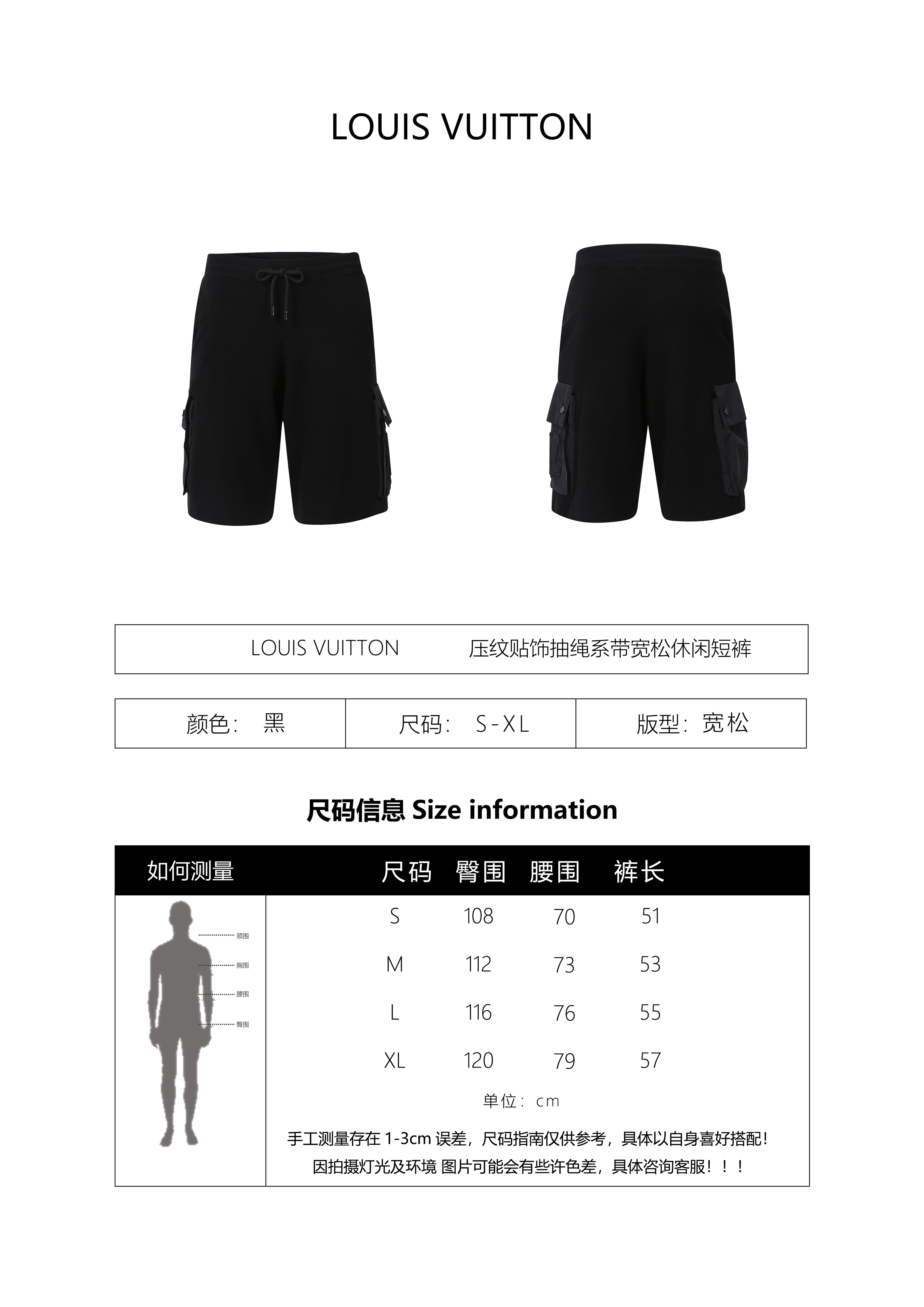 Louis Vuitton 23SS Embossed Patch Grapefruit String Shorts