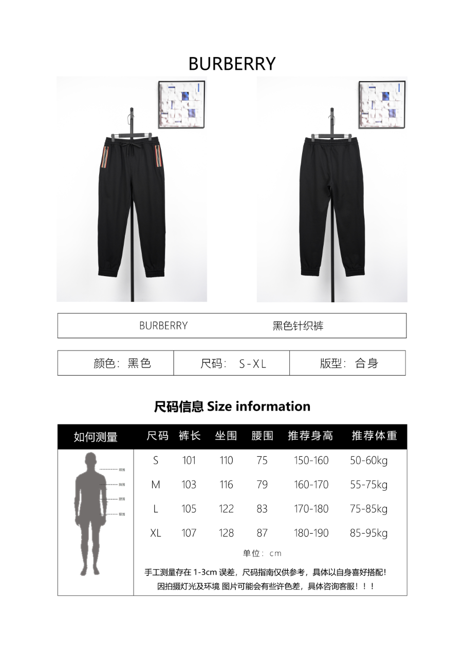 Burberry BBR Black Knitted Sweatpants