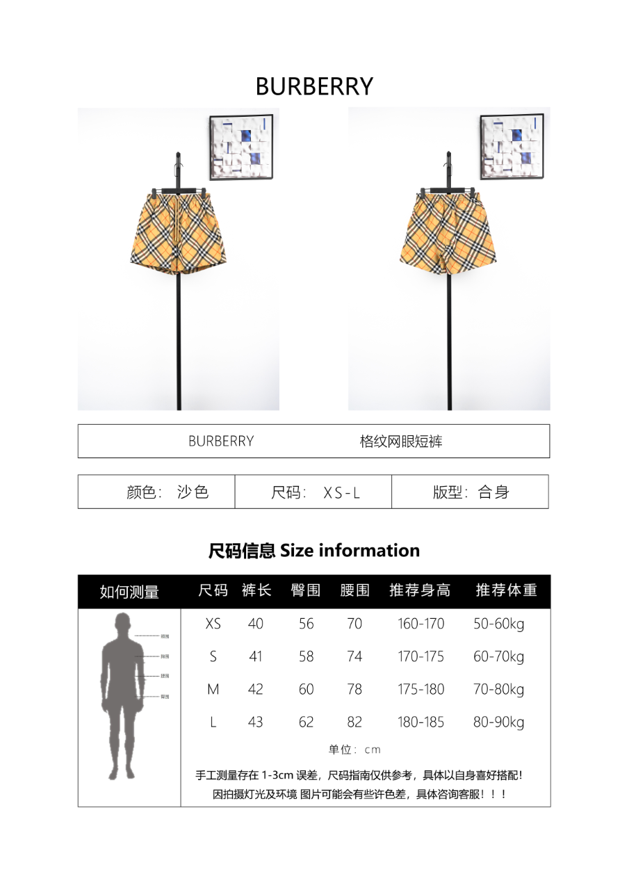 Burberry BBR Check Mesh Shorts
