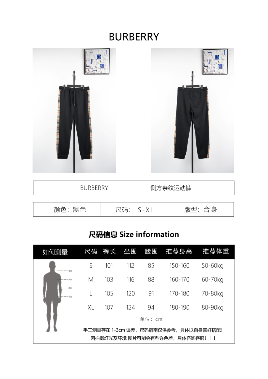 Burberry 100% Cotton Trackpants