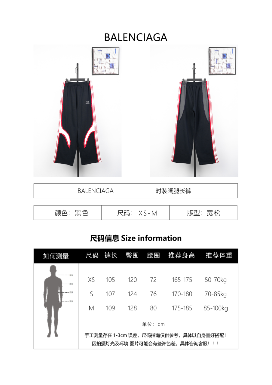Balenciaga Wide-Leg Sweatpants