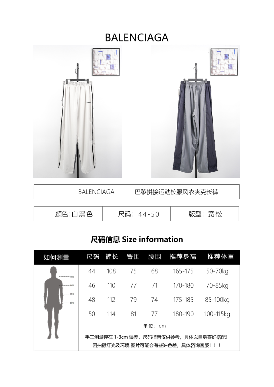 Balenciaga Runway Style Circular Embroidered Four-Color Trackpants