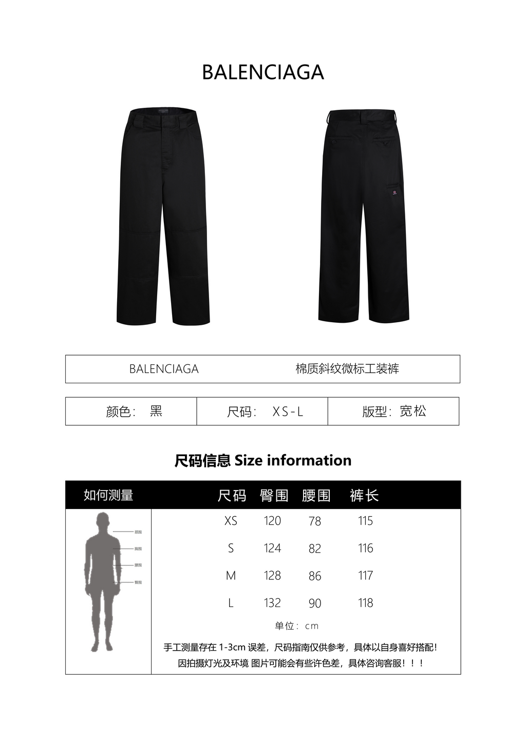 Balenciaga Cotton Twill Pants
