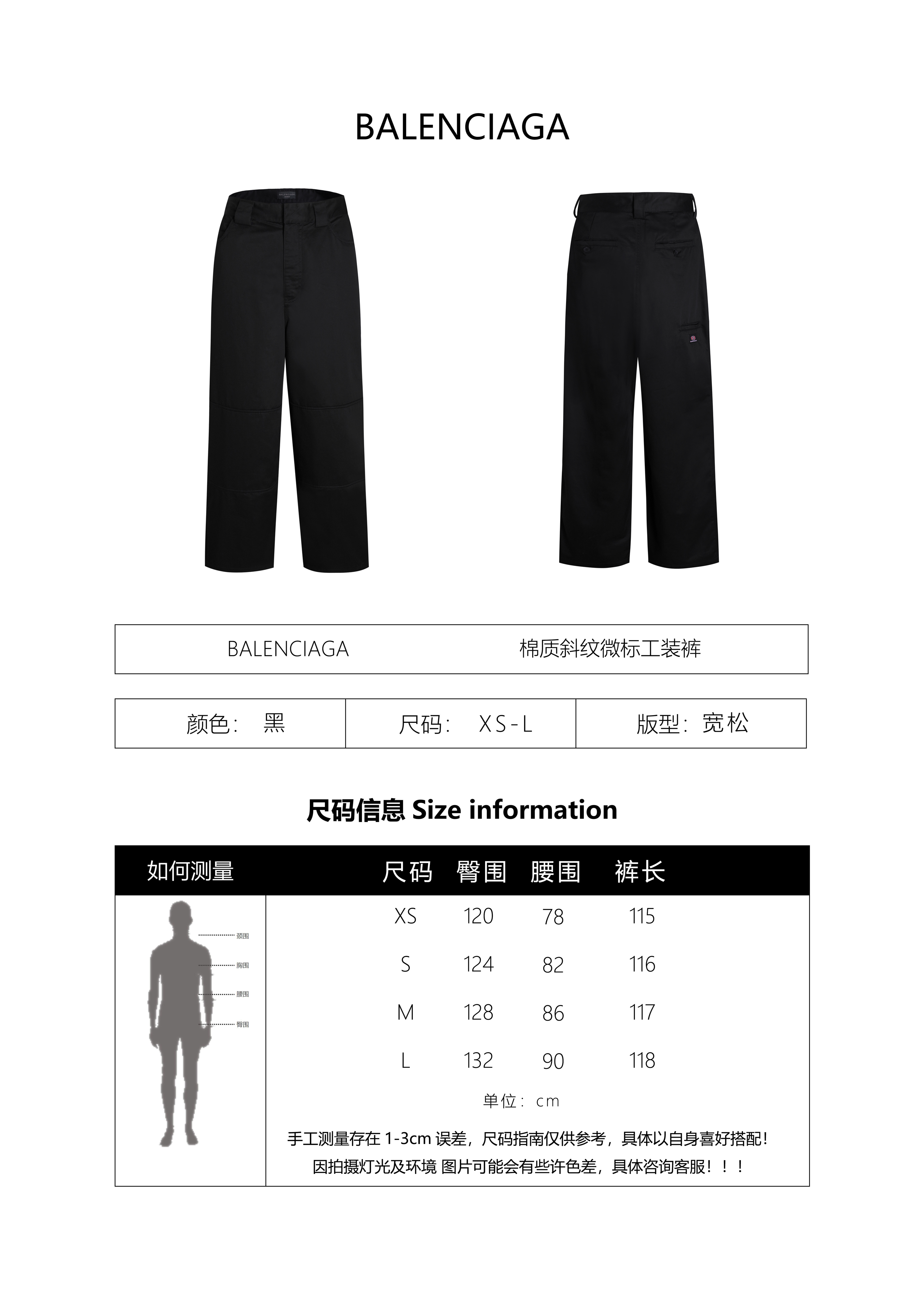 Balenciaga Cotton Twill Pants