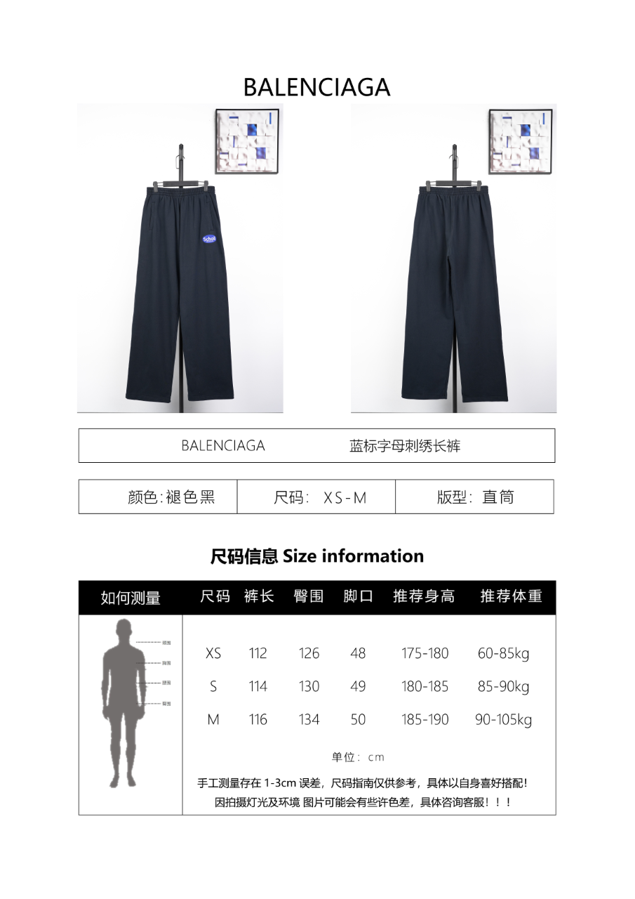 Balenciaga Blcg Blue Label Embroidered Trousers
