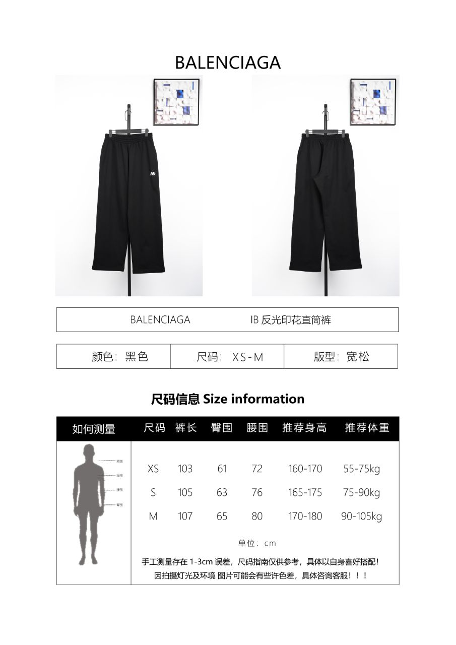 Balenciaga BLCG Logo 3M Reflective Print Straight Pants