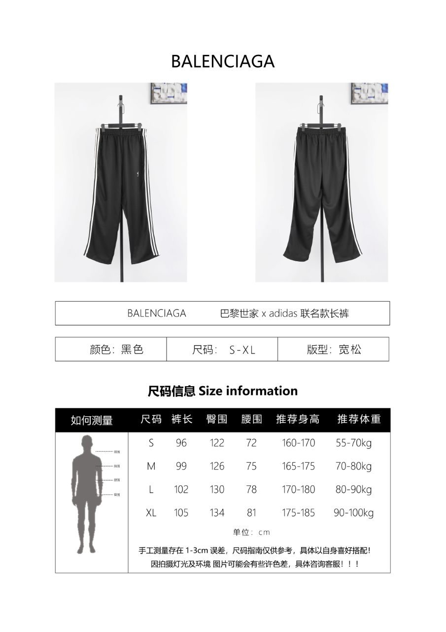 Balenciaga 100% Cotton Trackpants