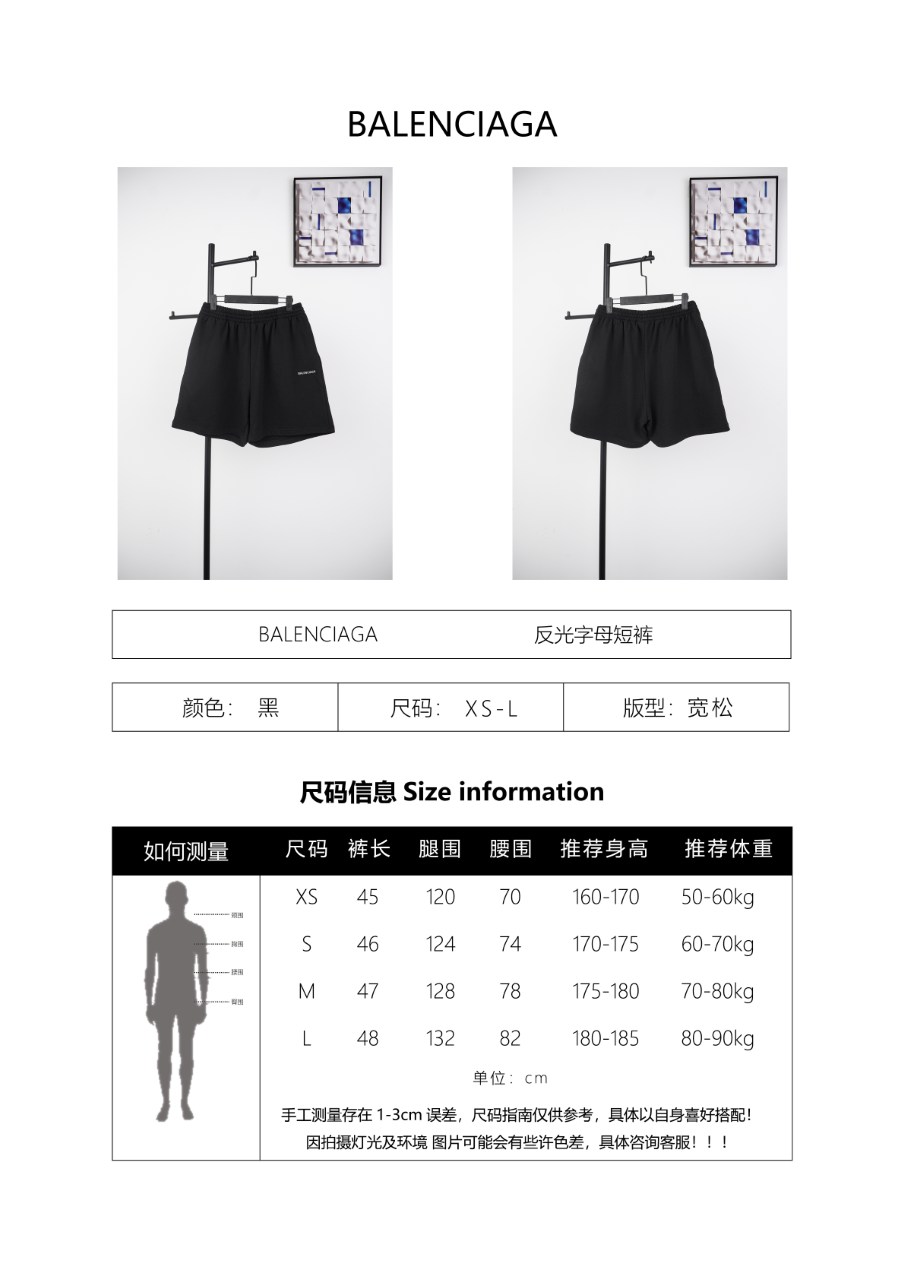 Balenciaga 100% Combed Cotton Shorts