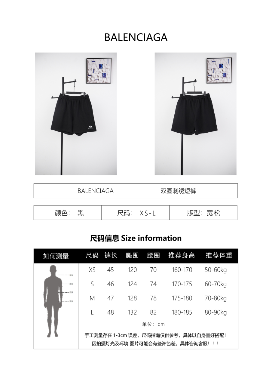 Balenciaga Combed Cotton Shorts
