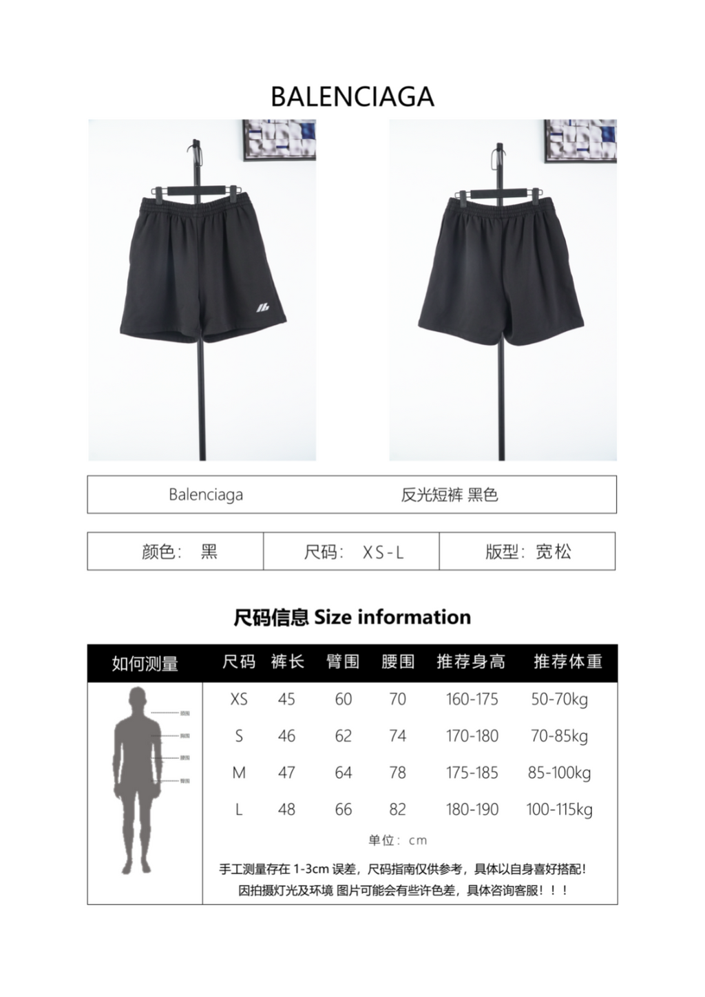 Balenciaga 100% Combed Cotton Shorts
