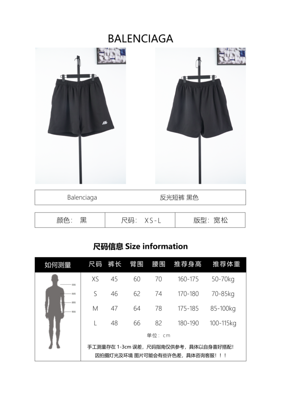 Balenciaga 100% Combed Cotton Shorts