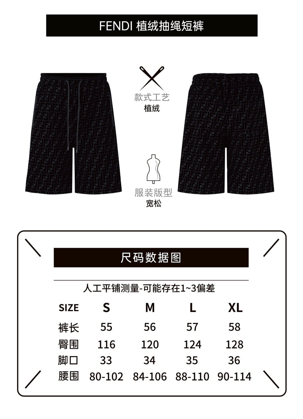 Fendi Mercerized Flocking Shorts