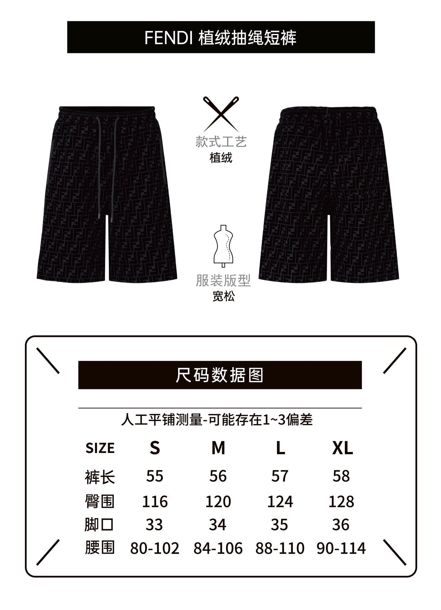 Fendi Mercerized Flocking Shorts