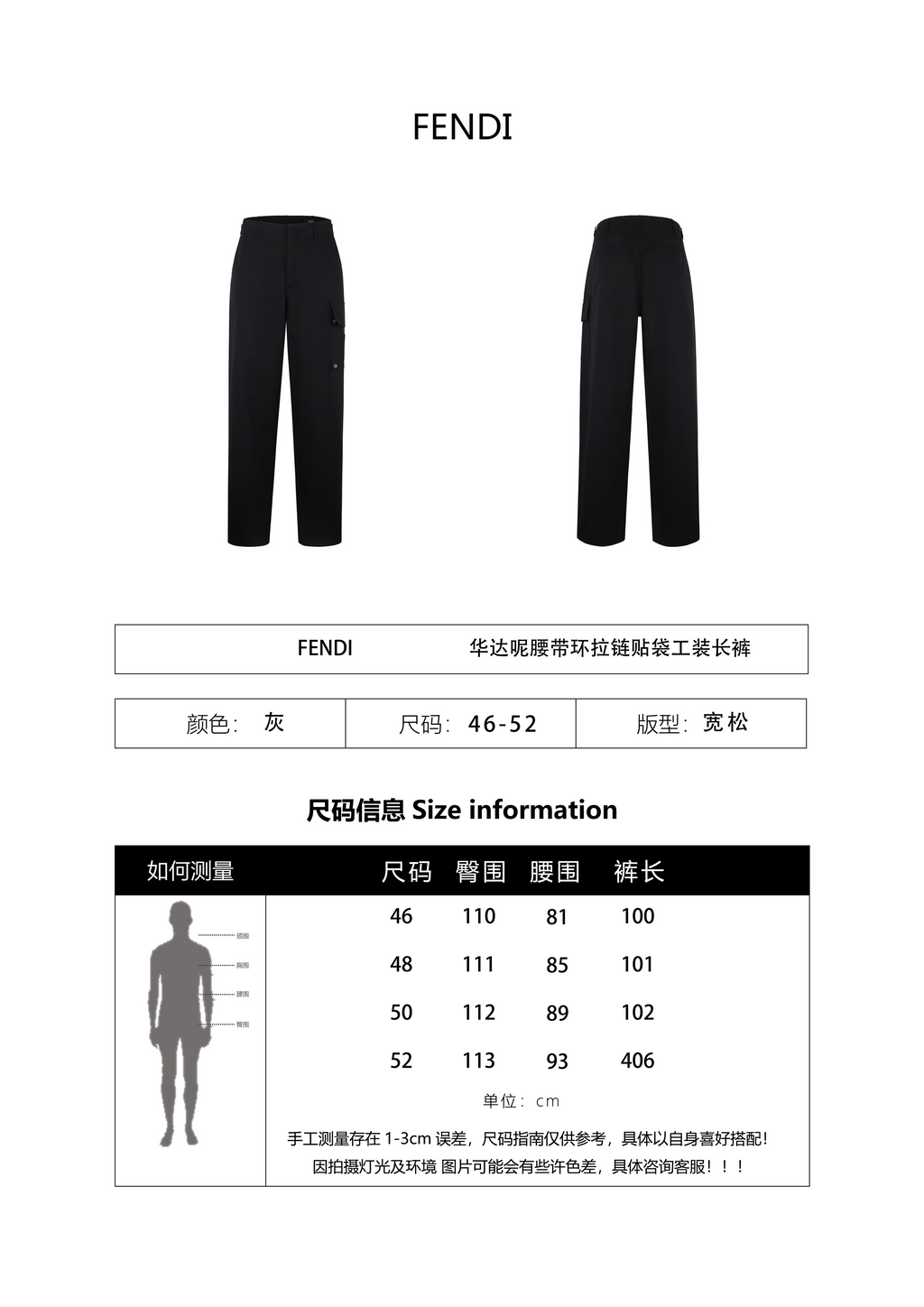 Fendi Gabardine Belt Loop Zipper Patch Pocket Cargo Pants