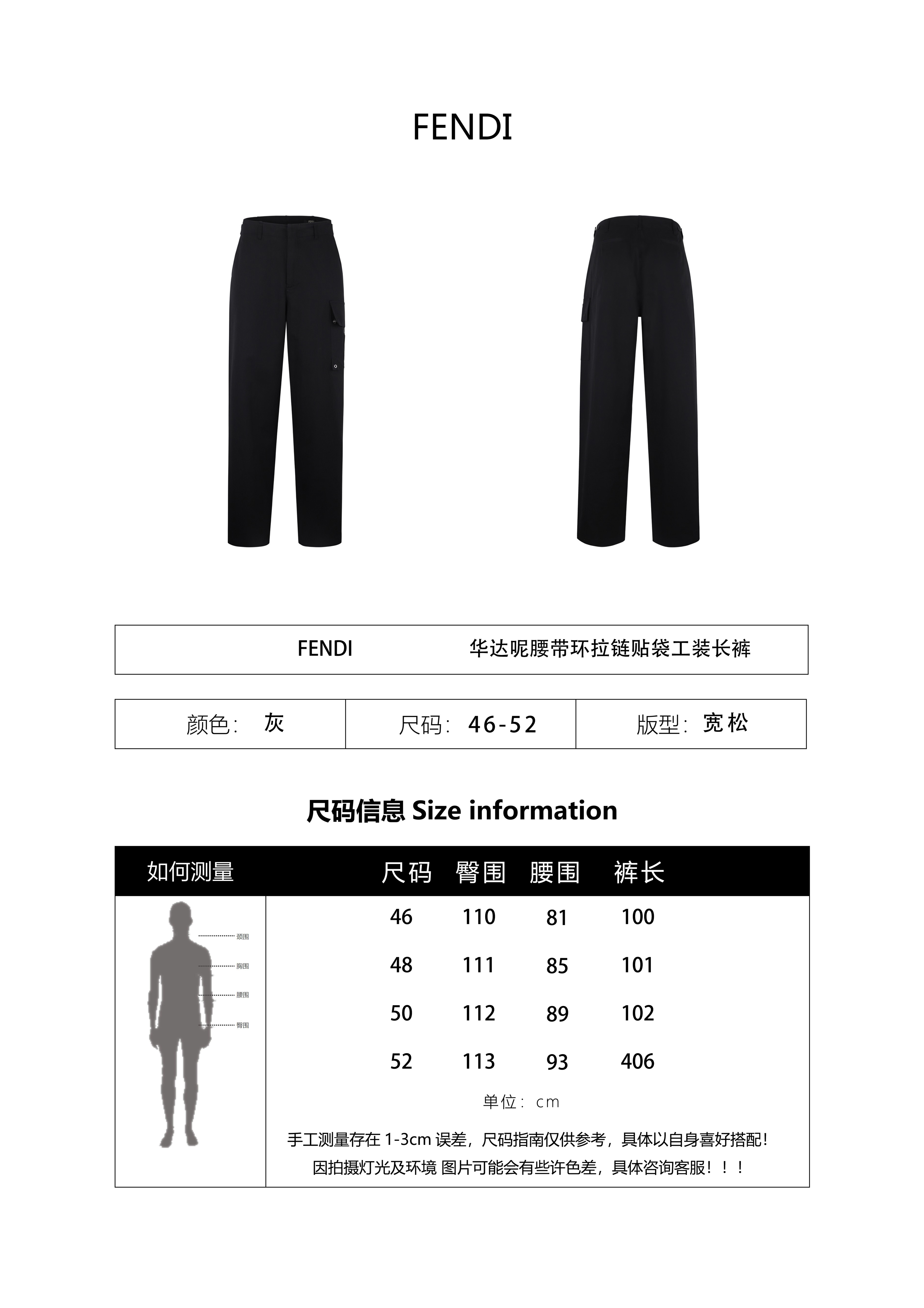 Fendi Gabardine Belt Loop Zipper Patch Pocket Cargo Pants