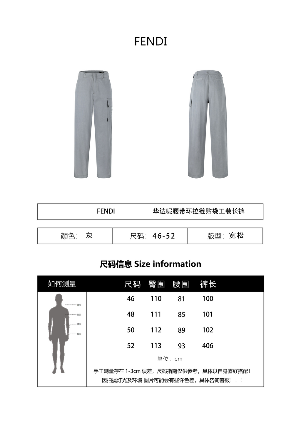 Fendi Gabardine Belt Loop Zipper Patch Pocket Cargo Pants