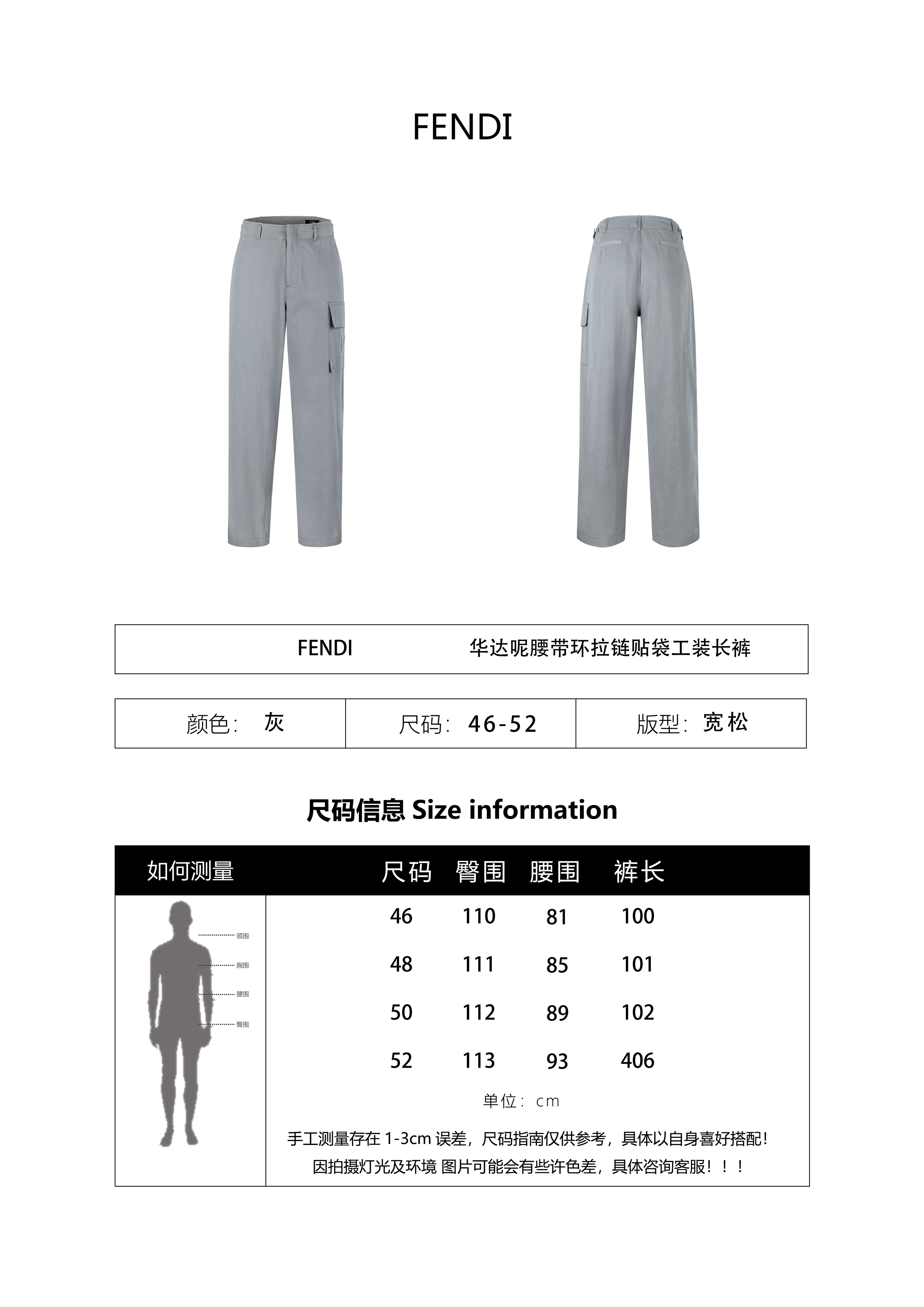 Fendi Gabardine Belt Loop Zipper Patch Pocket Cargo Pants