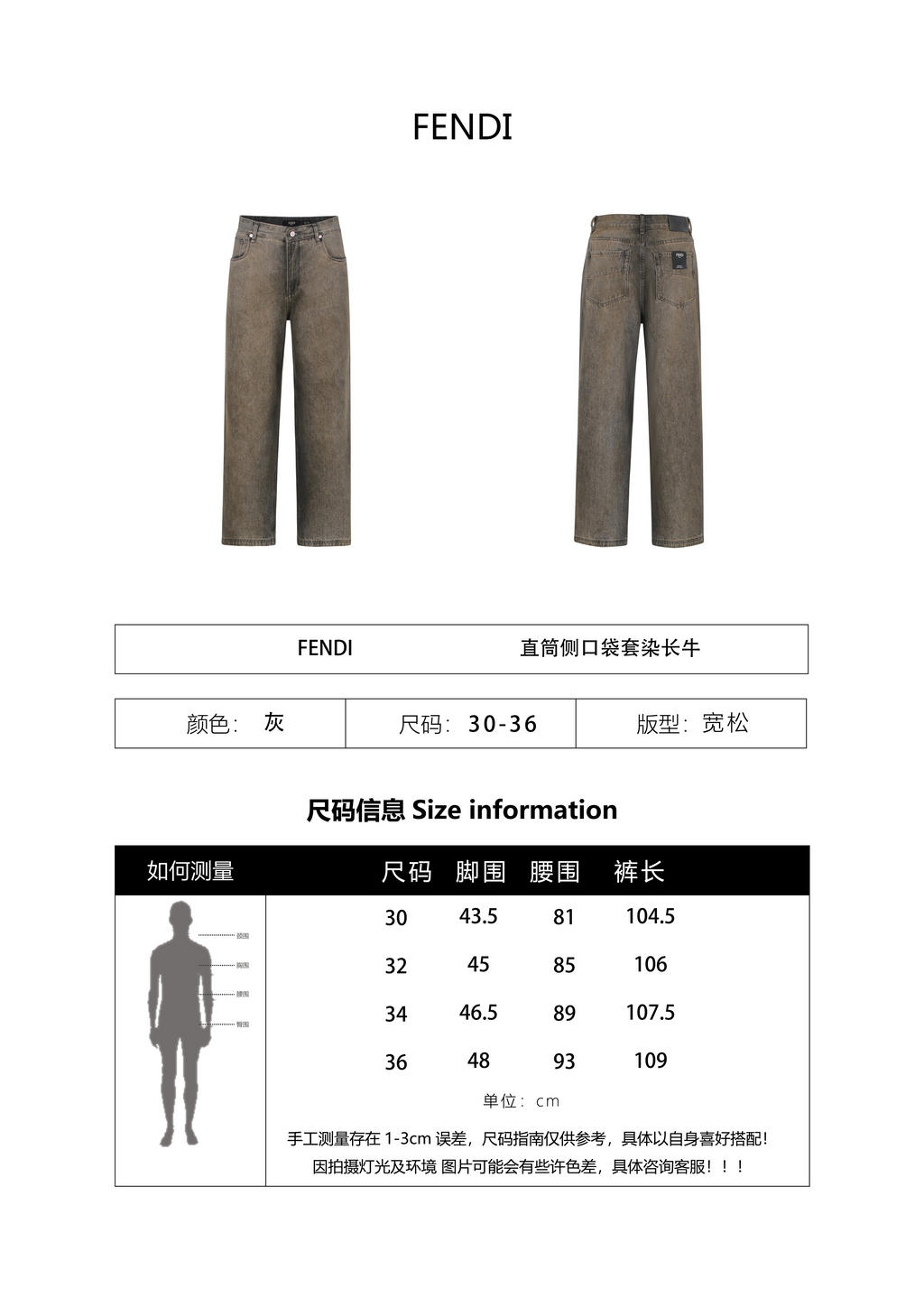 Fendi Straight-Leg Side Pocket Over-Dyed Long Jeans