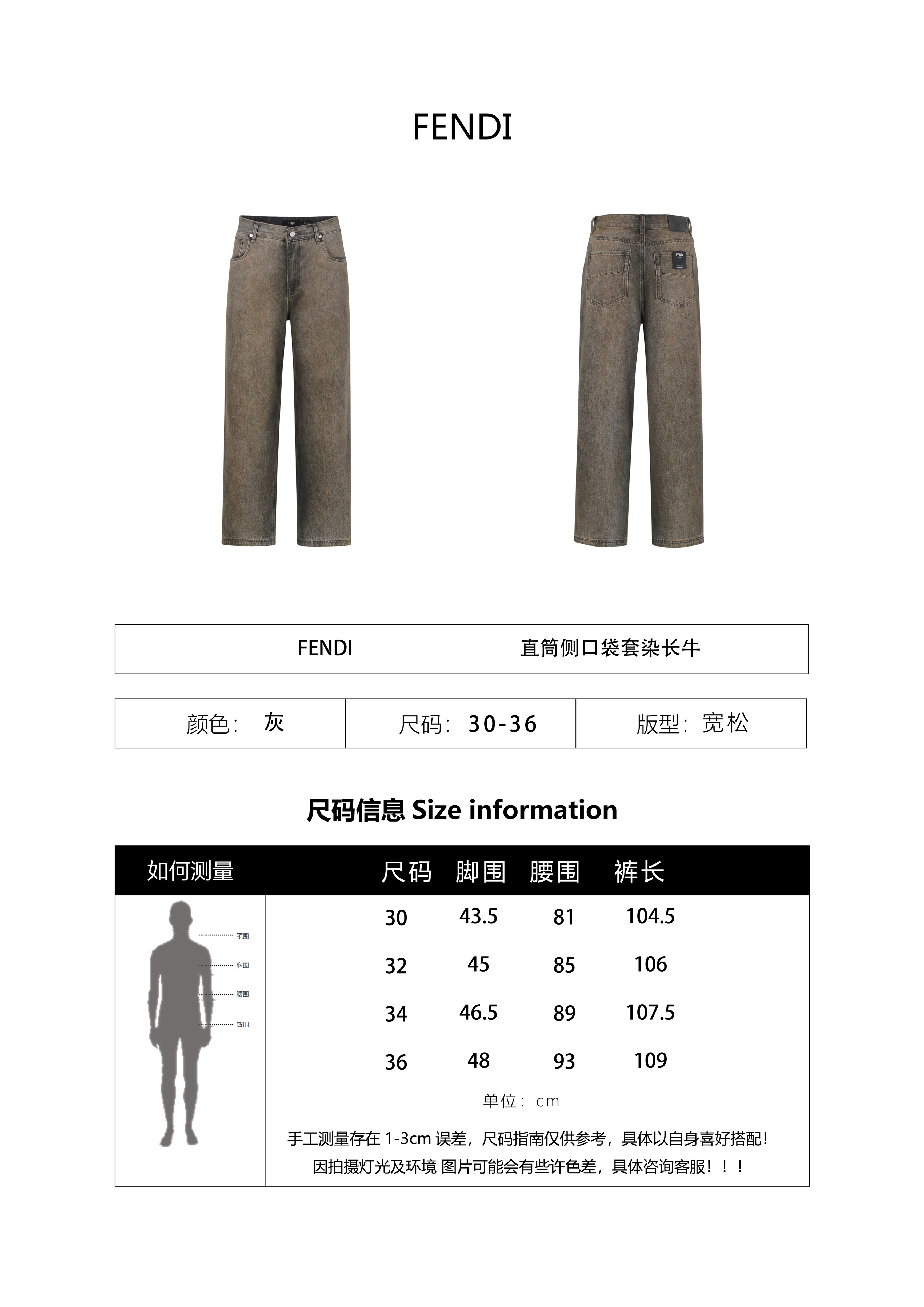 Fendi Straight-Leg Side Pocket Over-Dyed Long Jeans
