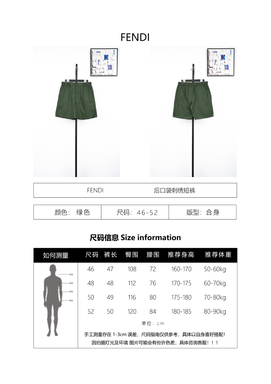 Fendi Back Pocket Embroidered Shorts