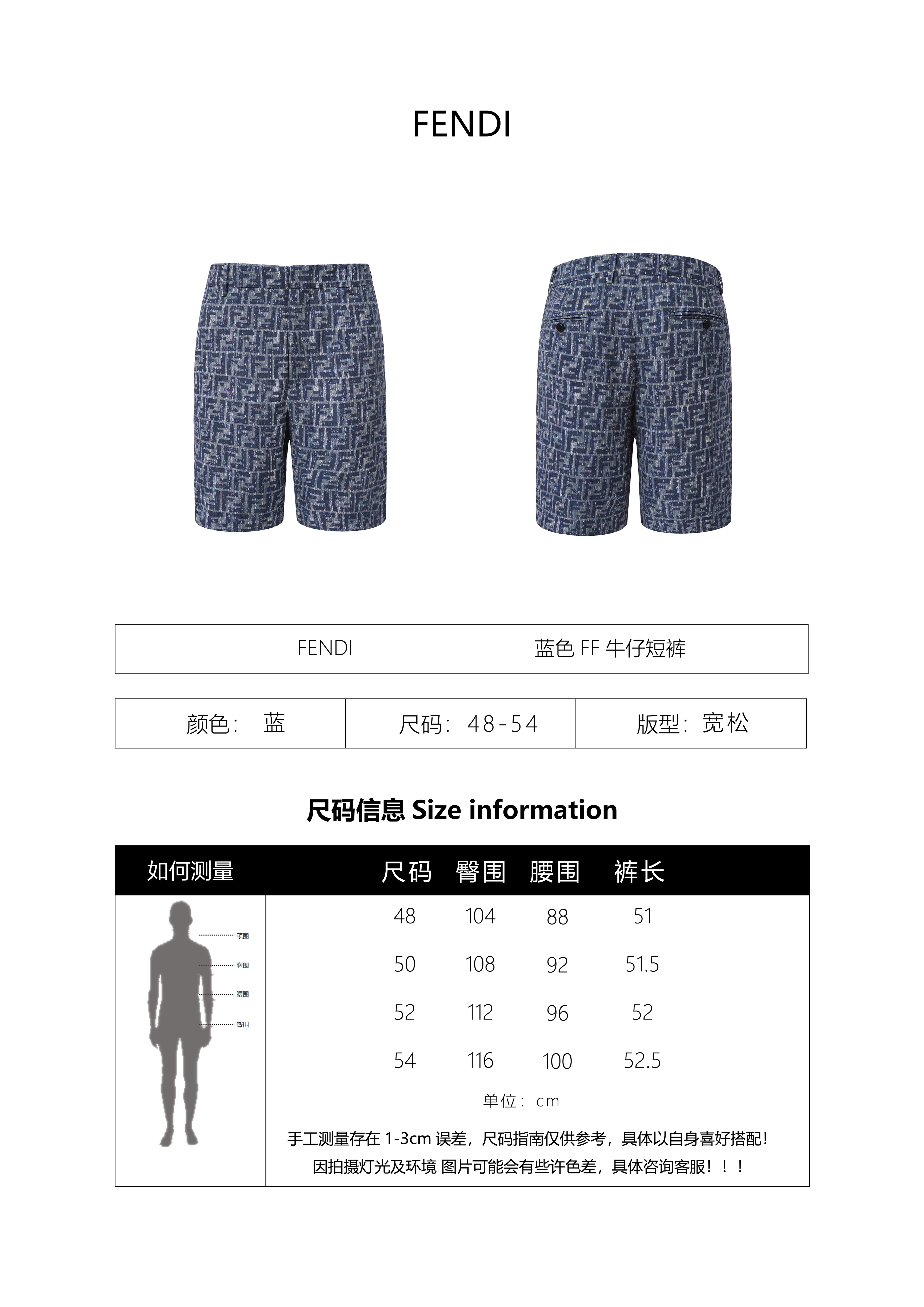 Fendi Blue Topstitched FF Shorts