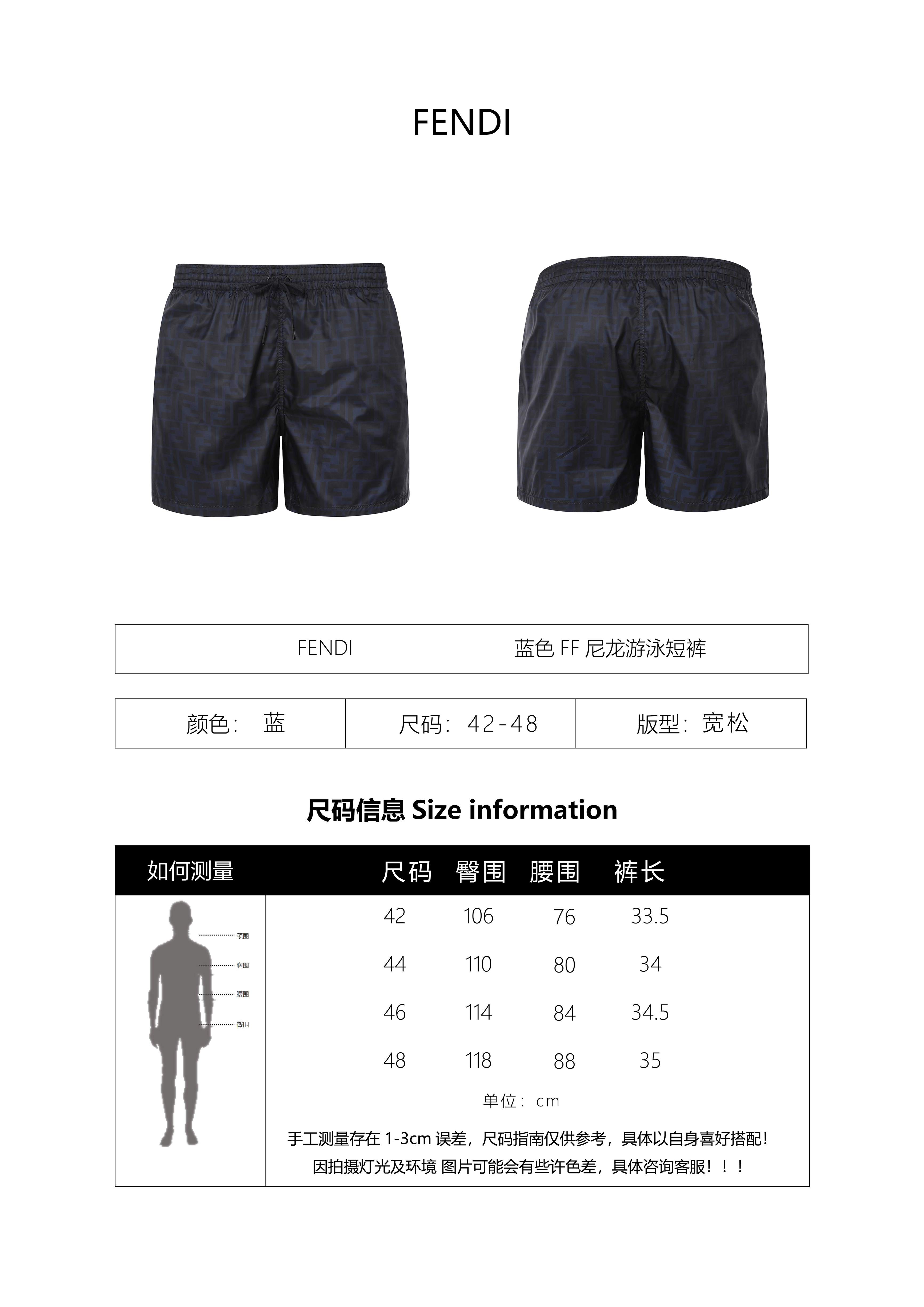 Fendi Blue Double F Nylon Swim Shorts