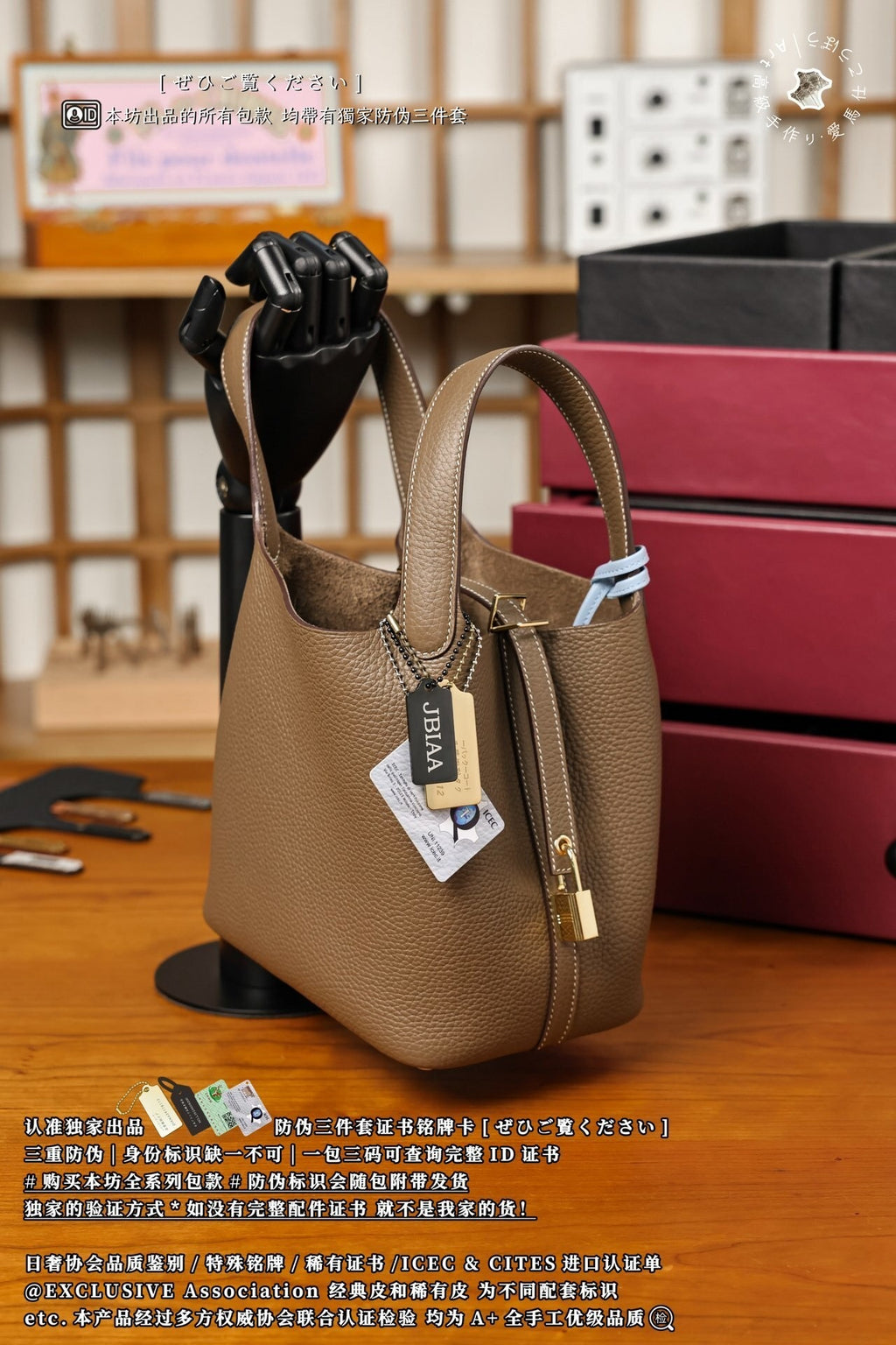 Hermès Picotin Basket Bag