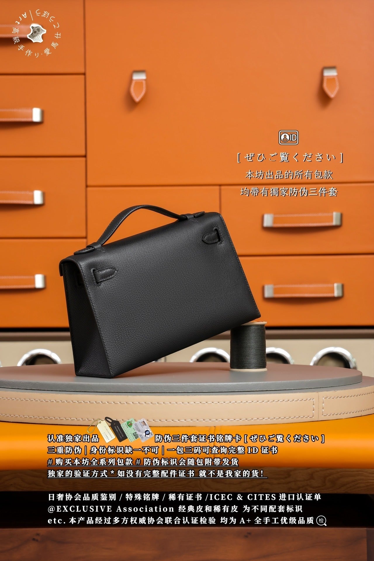 Hermès Kelly Mini I