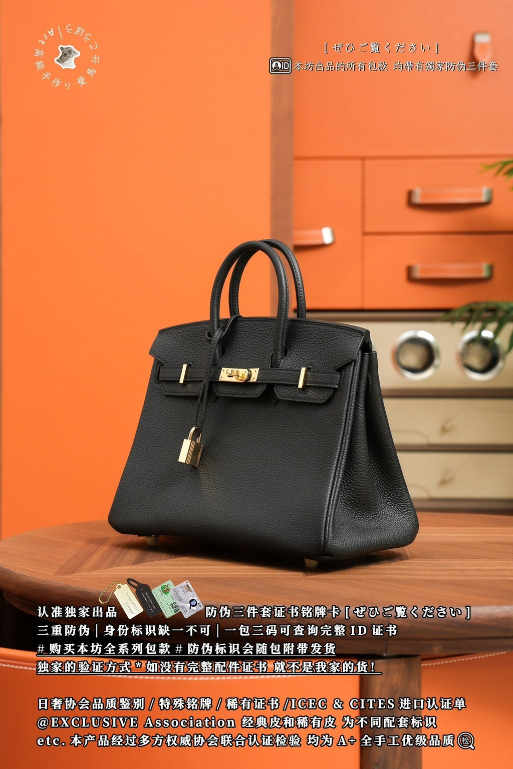 Hermès Birkin 25