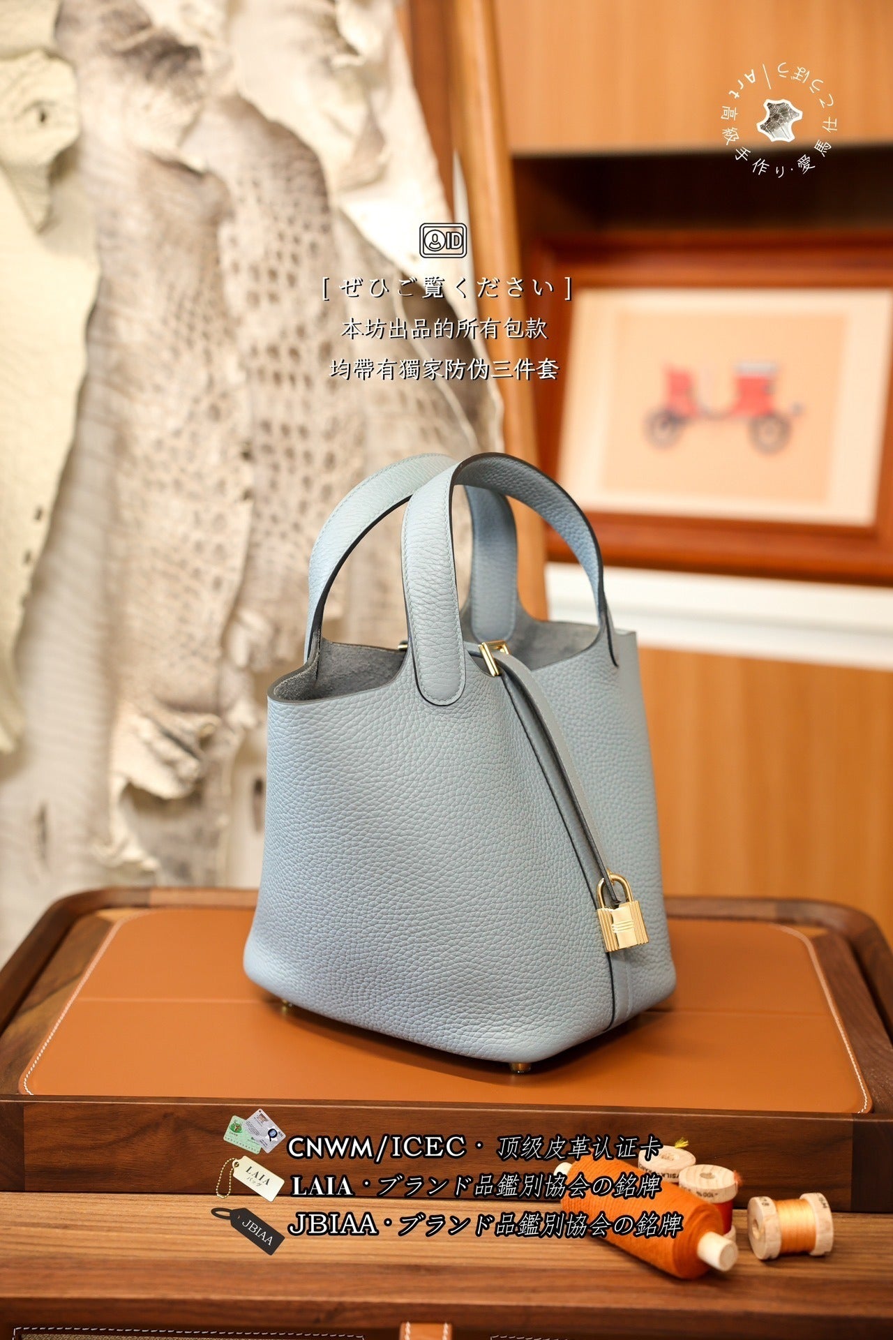 Hermès Picotin Lock PM18