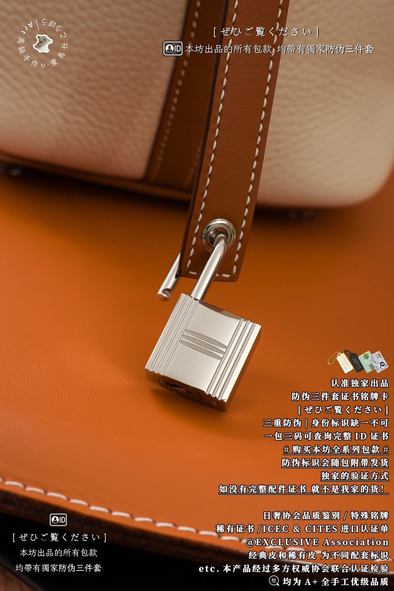 Hermès Picotin Lock PM18