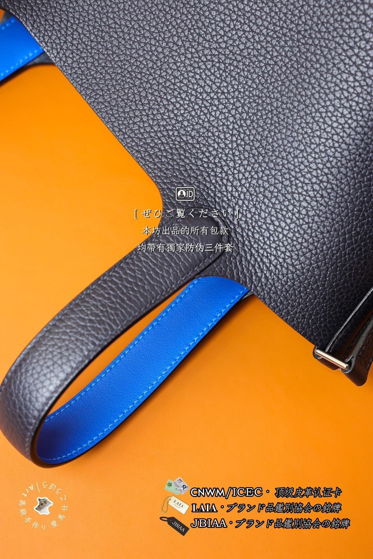 Hermès Picotin 18