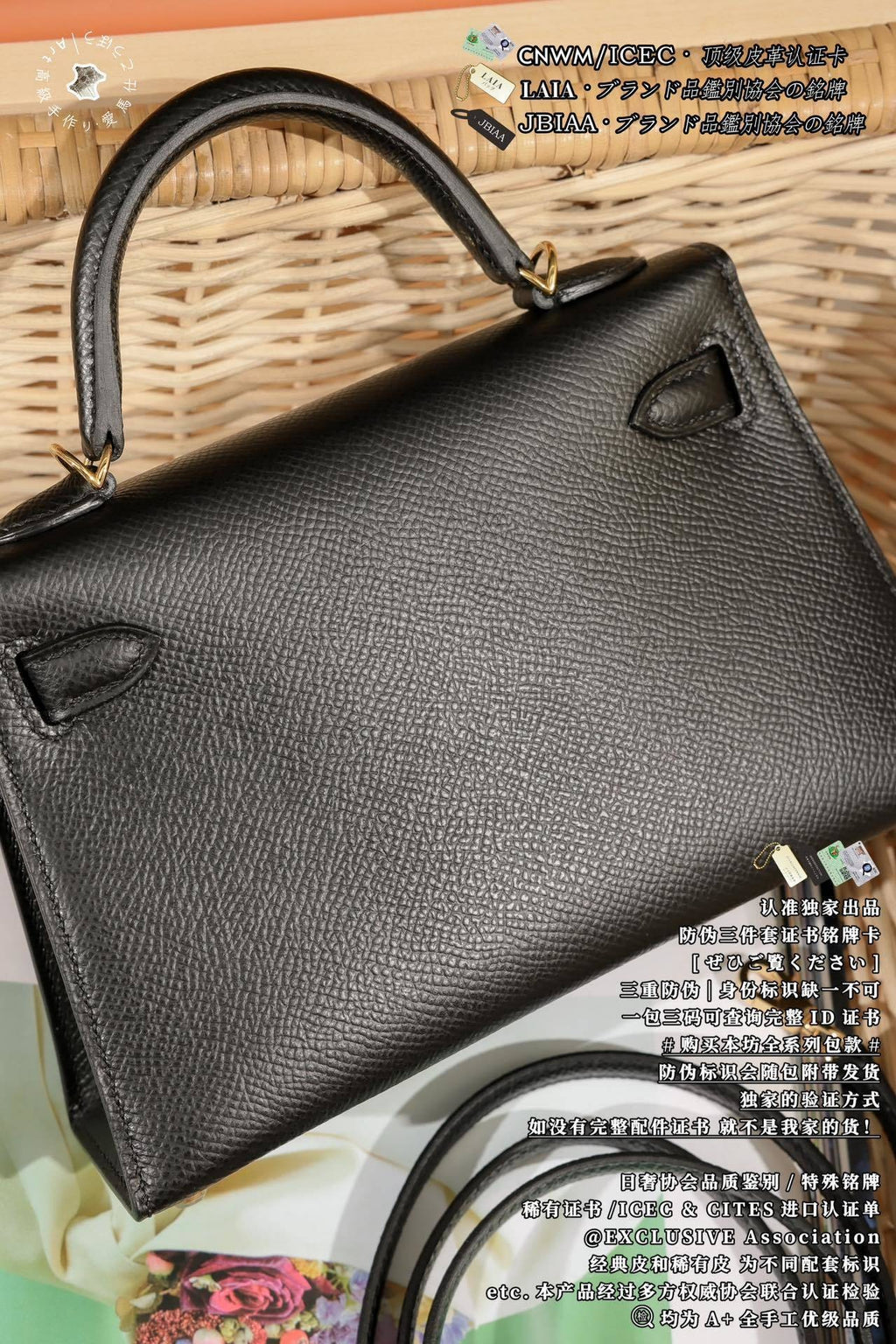 Hermès Kelly Mini
