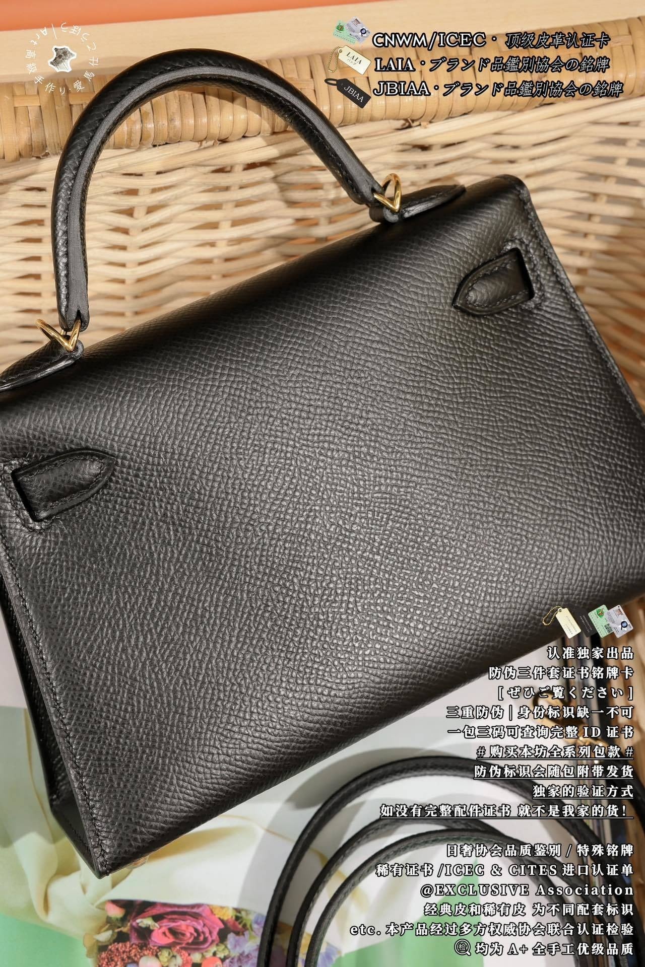 Hermès Kelly Mini