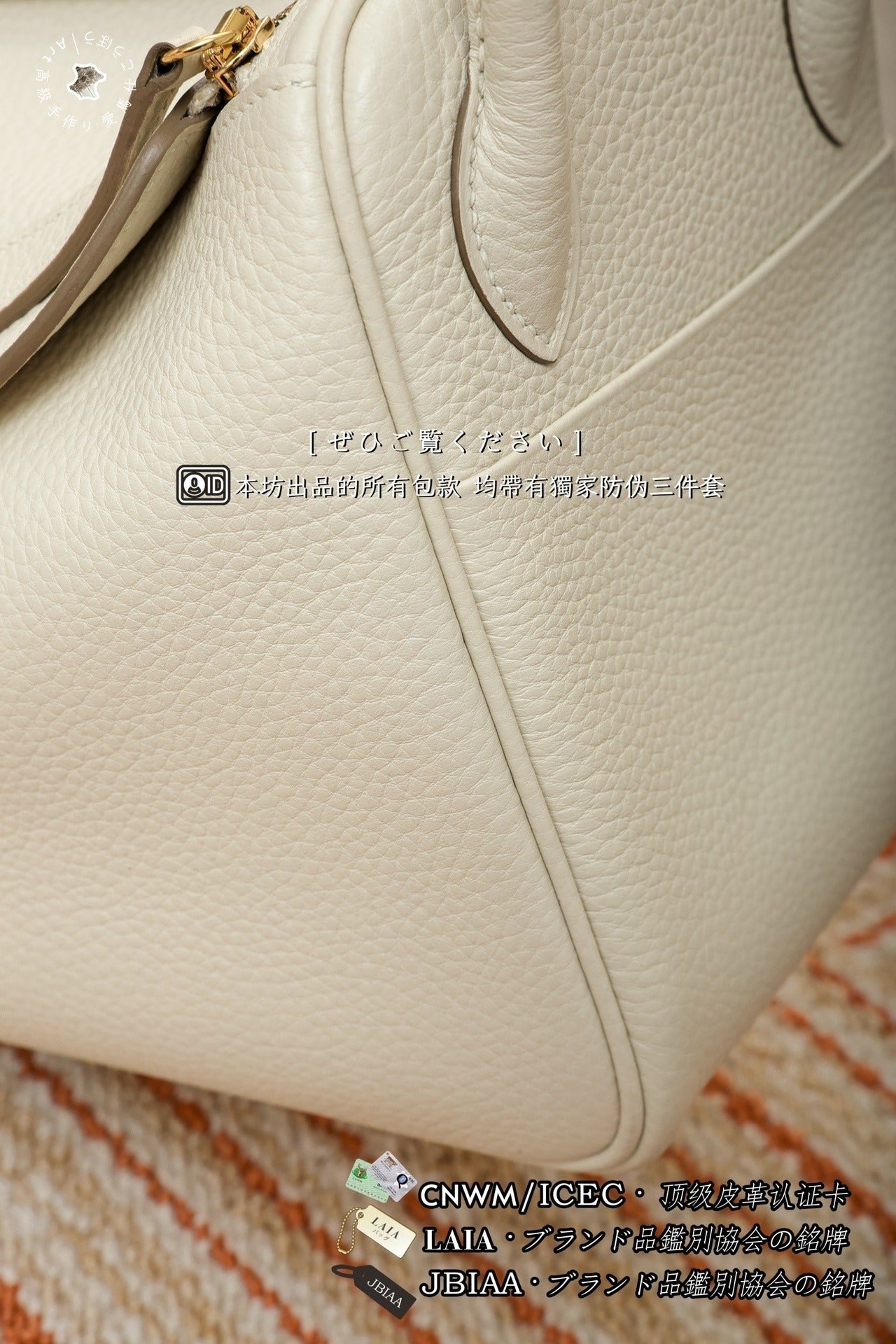 Hermès Lindy 26