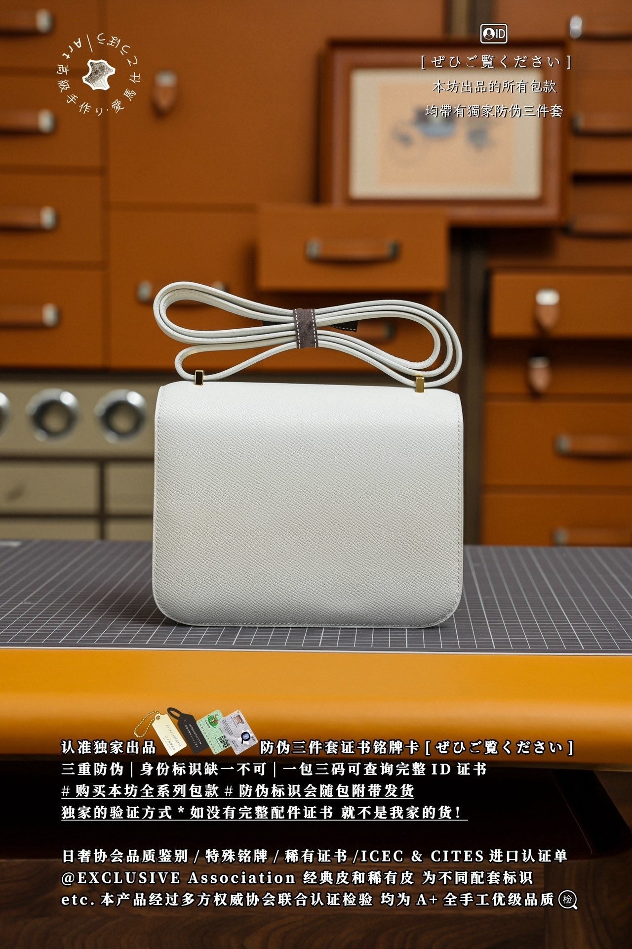 Hermès Constance 18