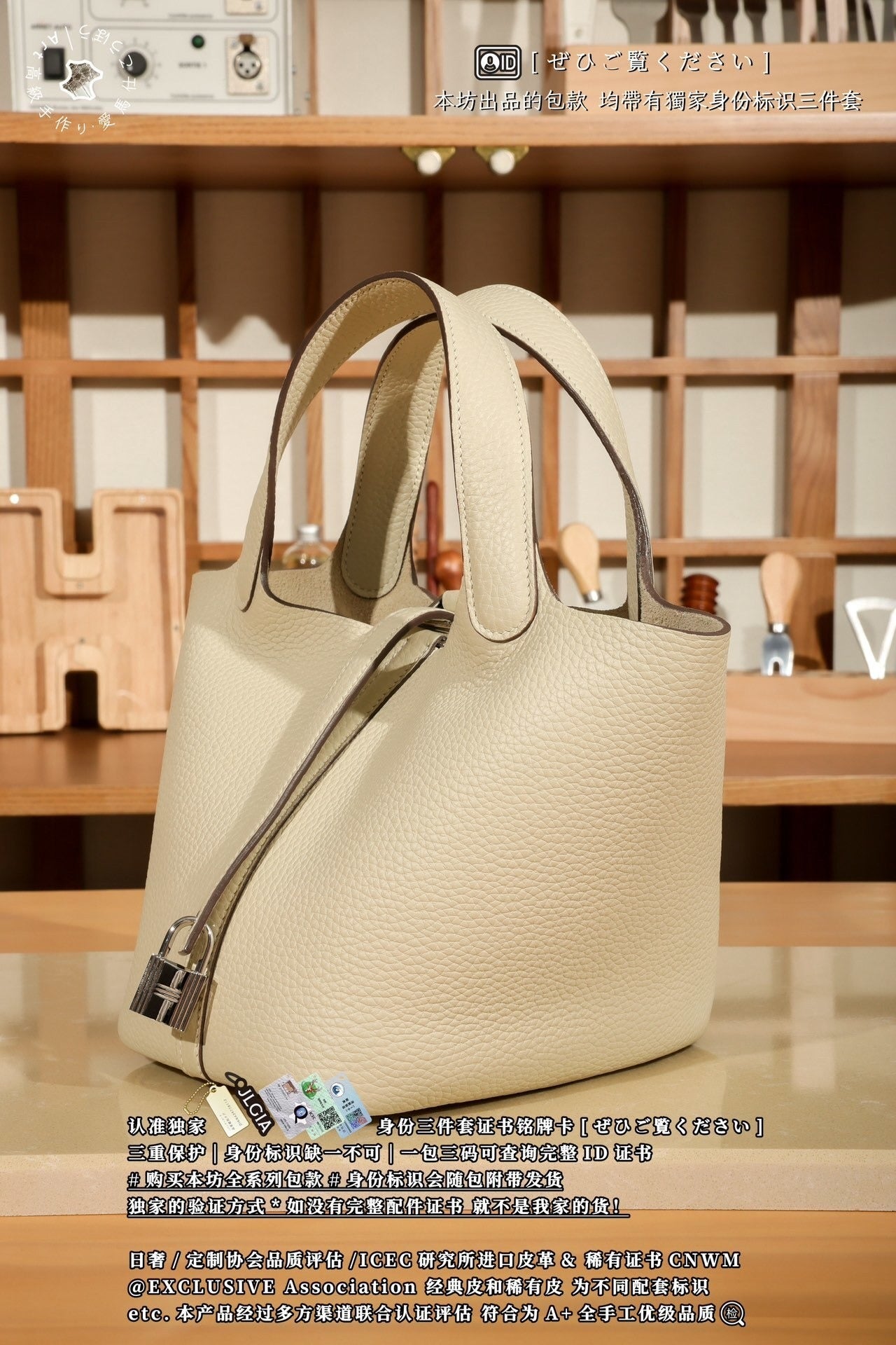 Hermès Picotin Basket Bag