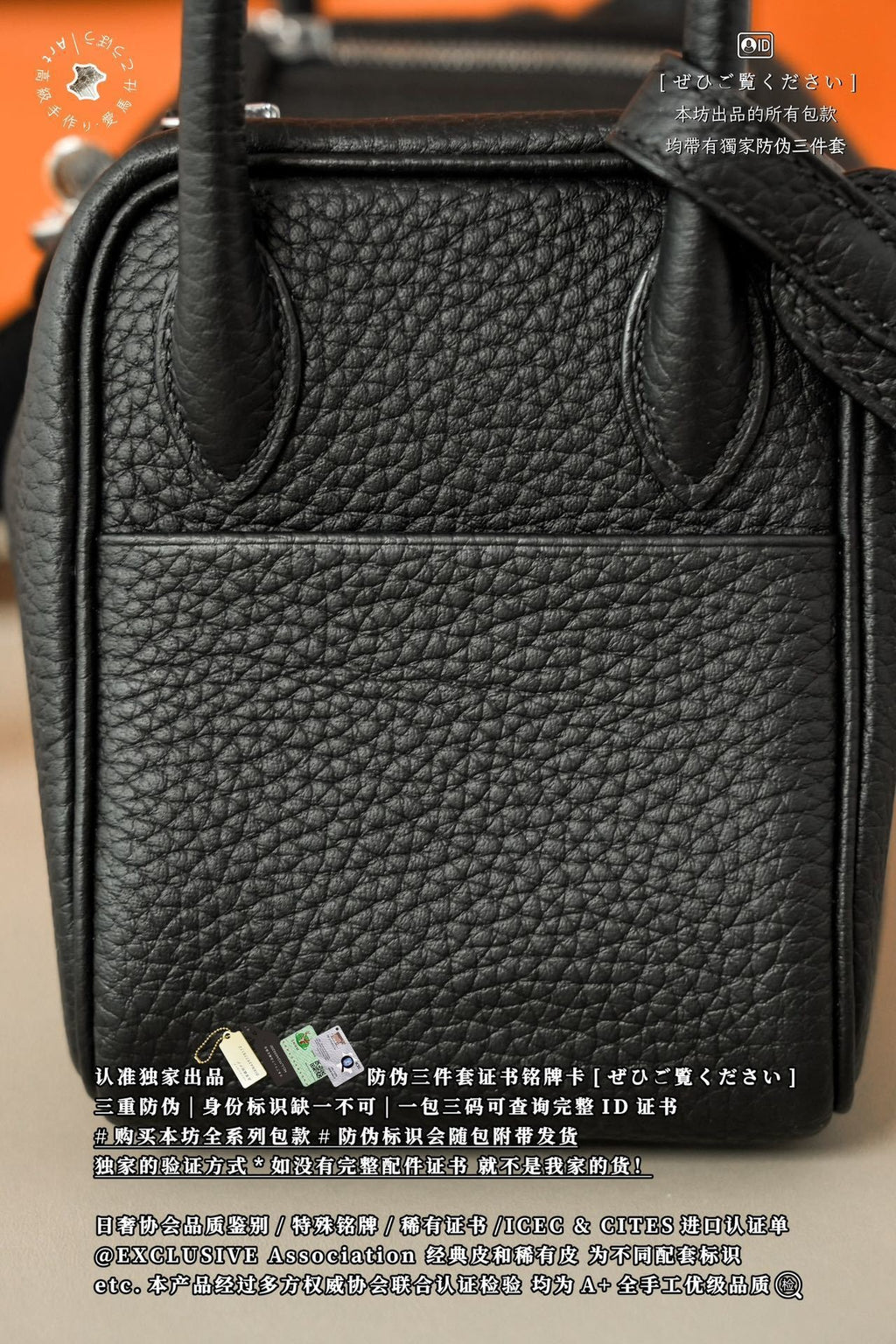 Hermès Lindy Mini 19
