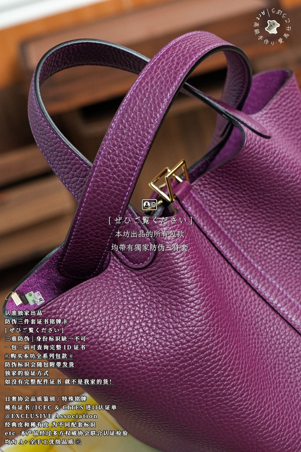 Hermès Picotin PM18
