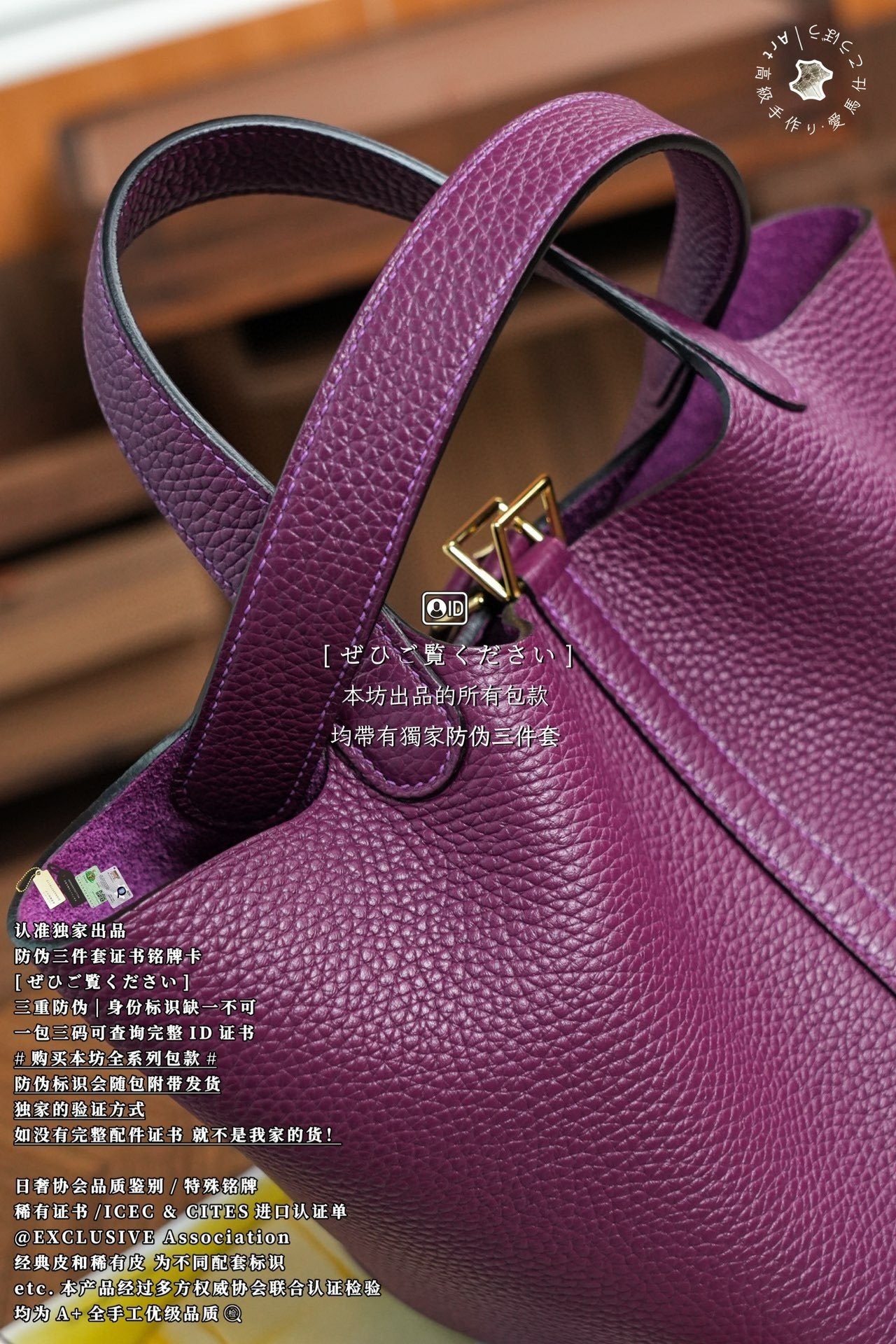 Hermès Picotin PM18
