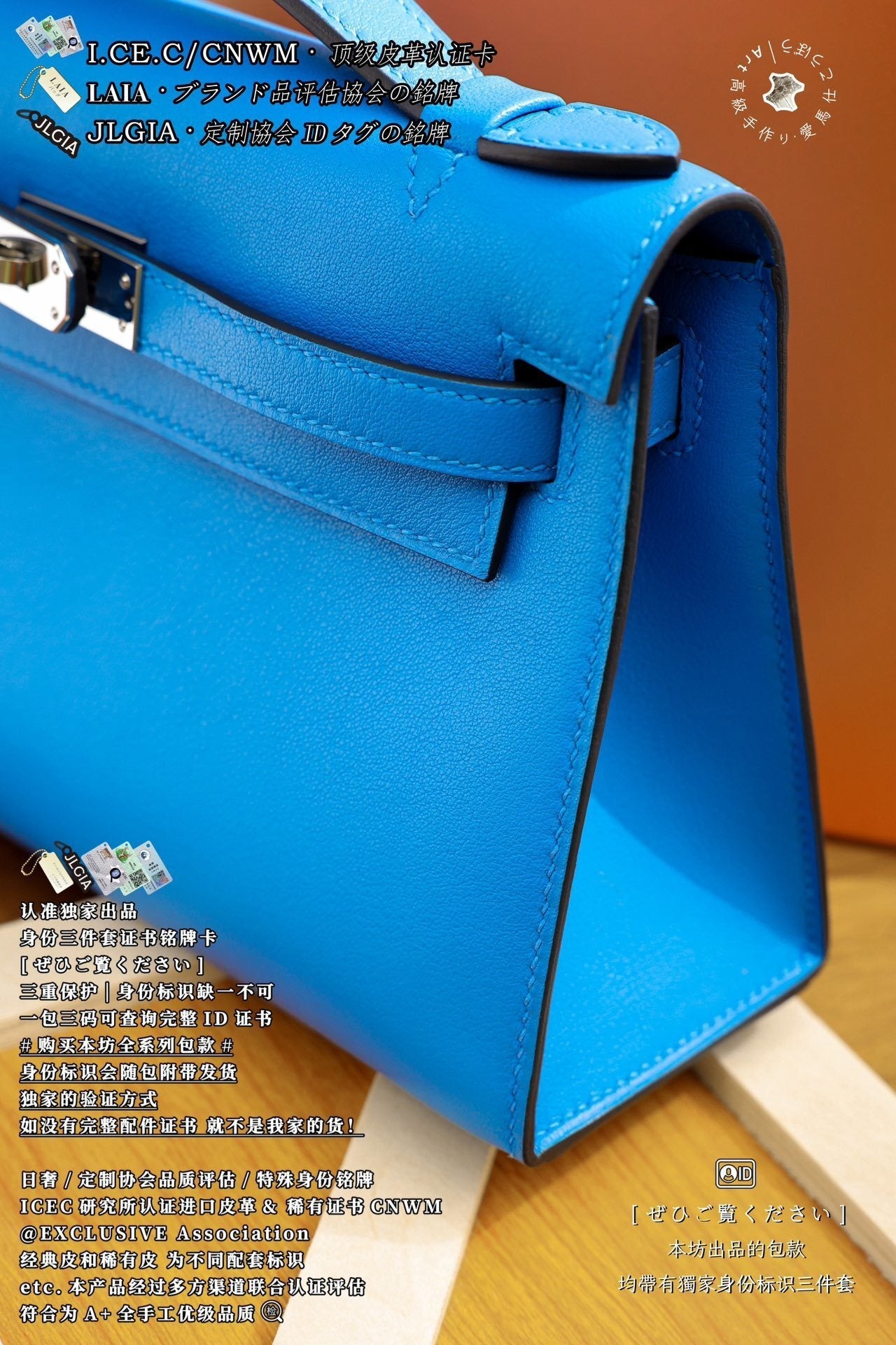 Hermès Kelly Mini I