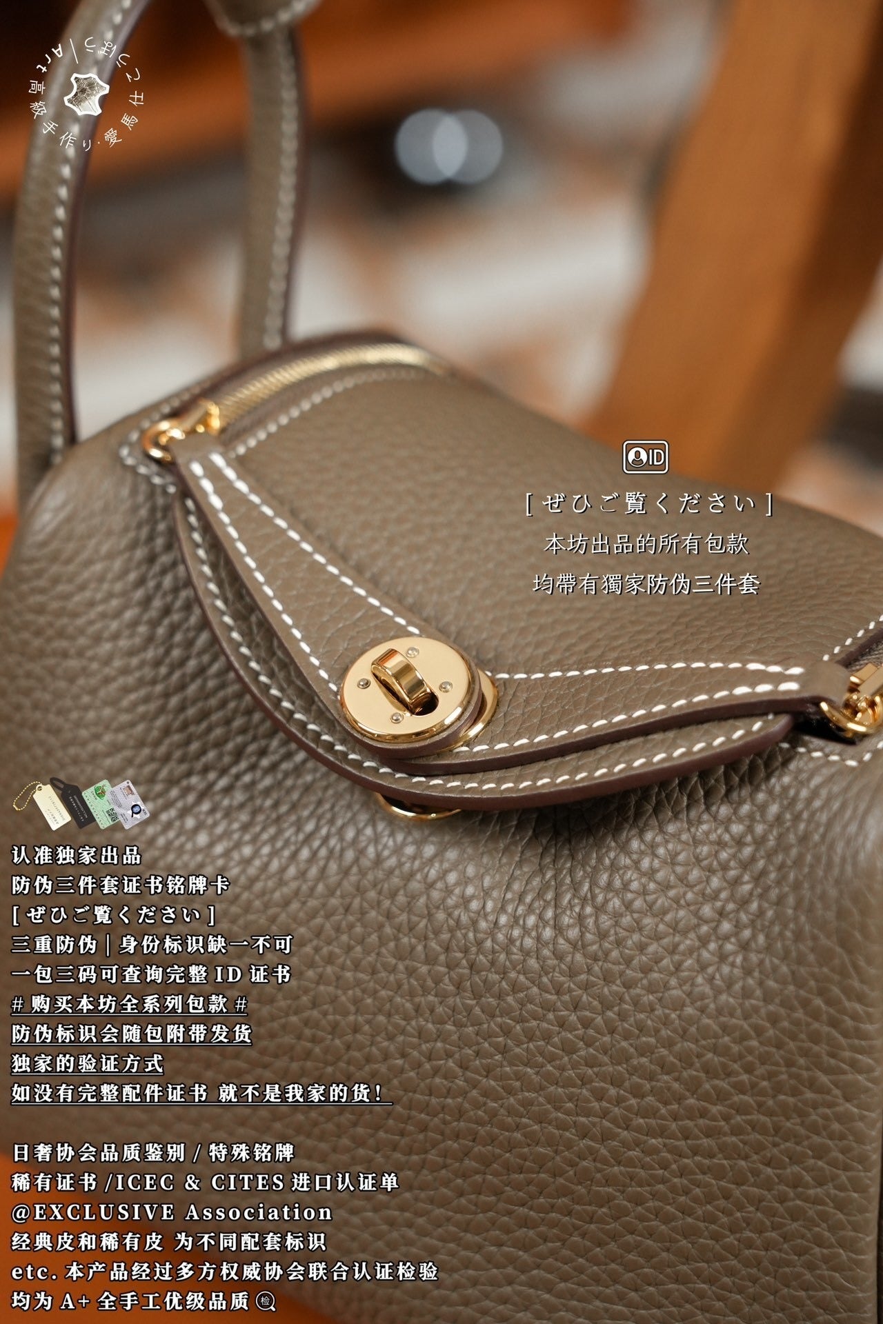 Hermès Lindy Mini 19
