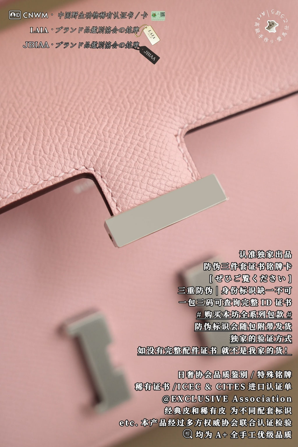 Hermès Constance 14