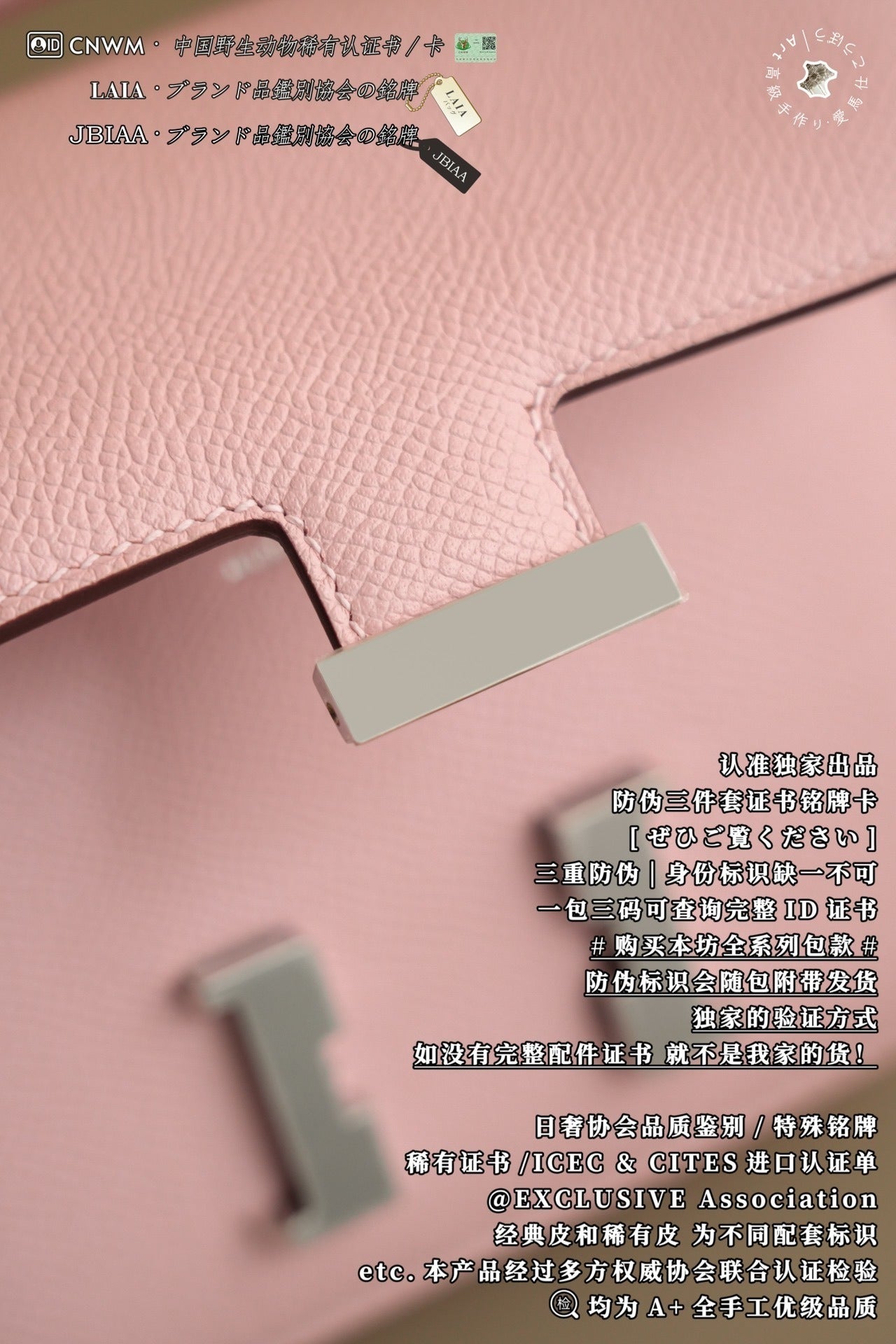 Hermès Constance 14