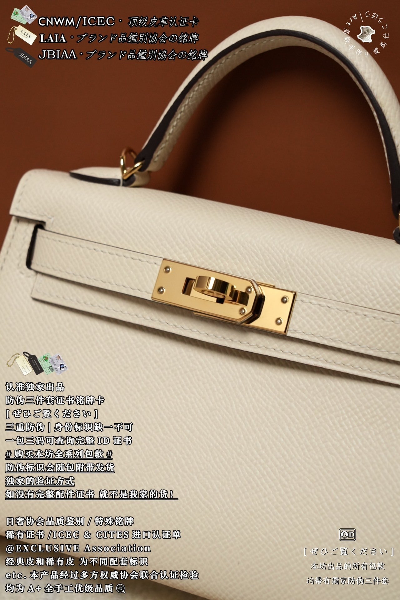 Hermès Kelly Mini II