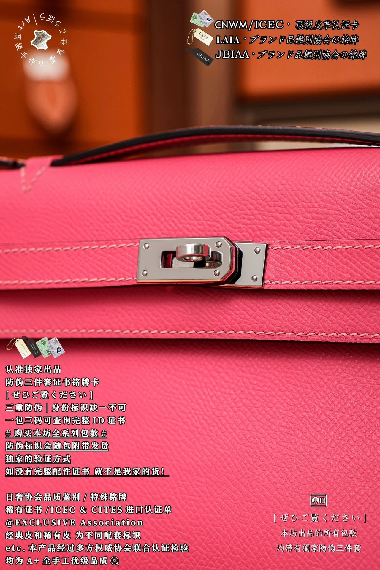 Hermès Kelly Mini I