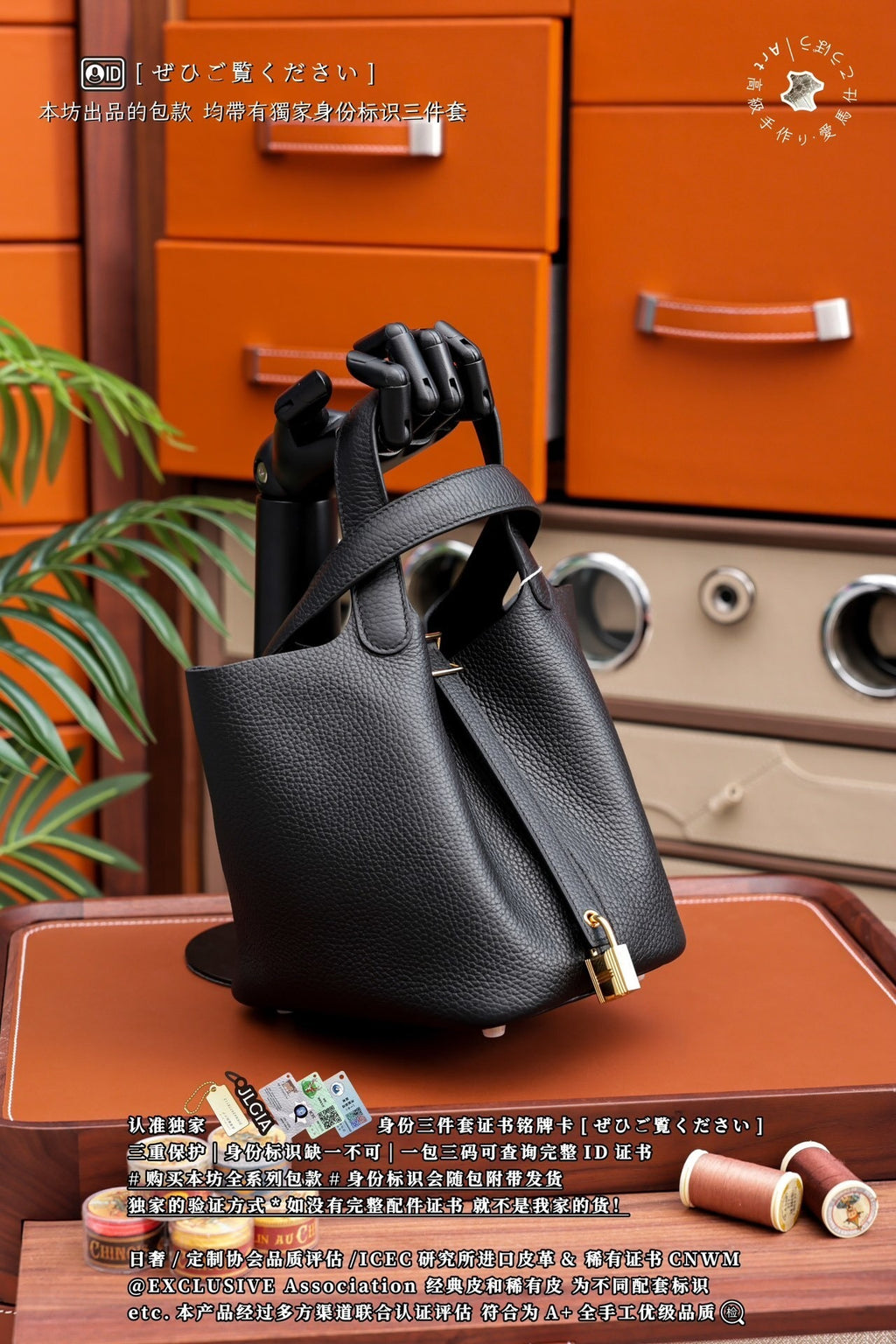 Hermès Picotin Basket Bag